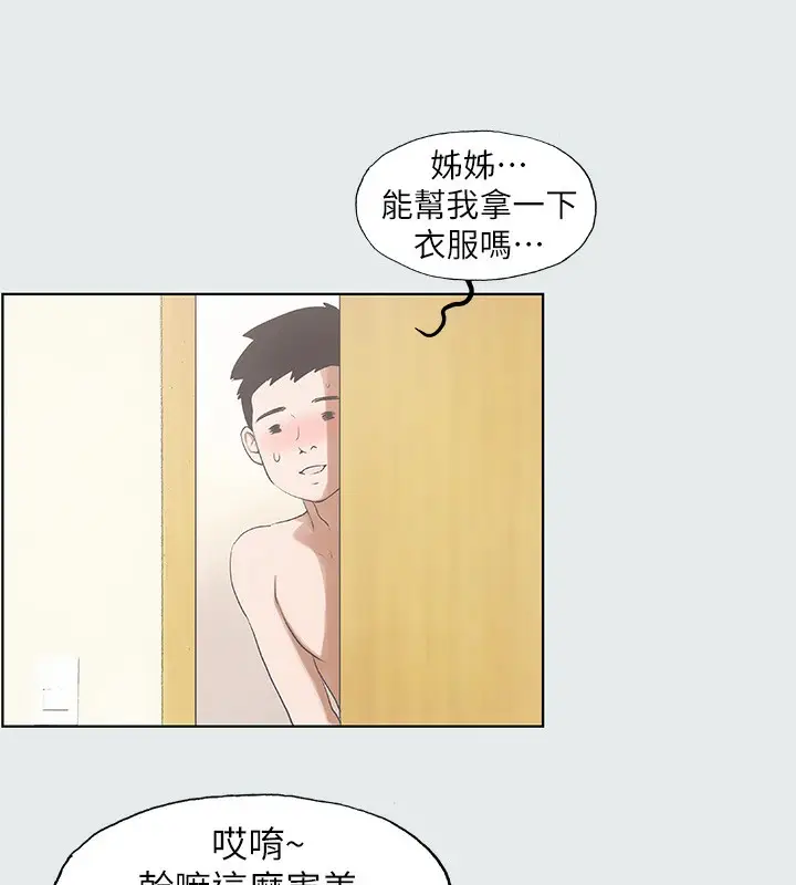 漫画《纵夏夜之梦》第2话第49张图