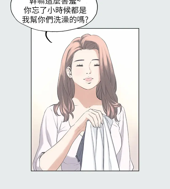 漫画《纵夏夜之梦》第2话第50张图