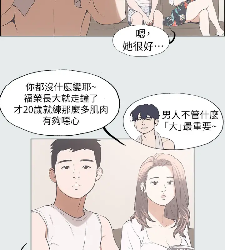 漫画《纵夏夜之梦》第2话第53张图