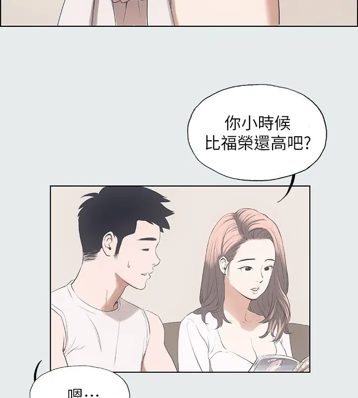 漫画《纵夏夜之梦》第2话第57张图