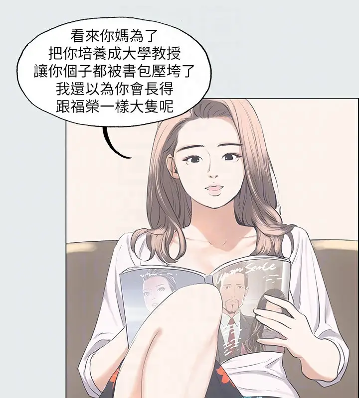 漫画《纵夏夜之梦》第2话第59张图
