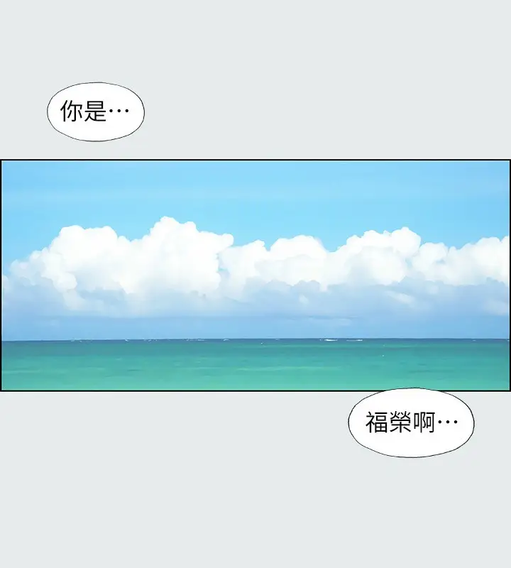 漫画《纵夏夜之梦》第2话第6张图