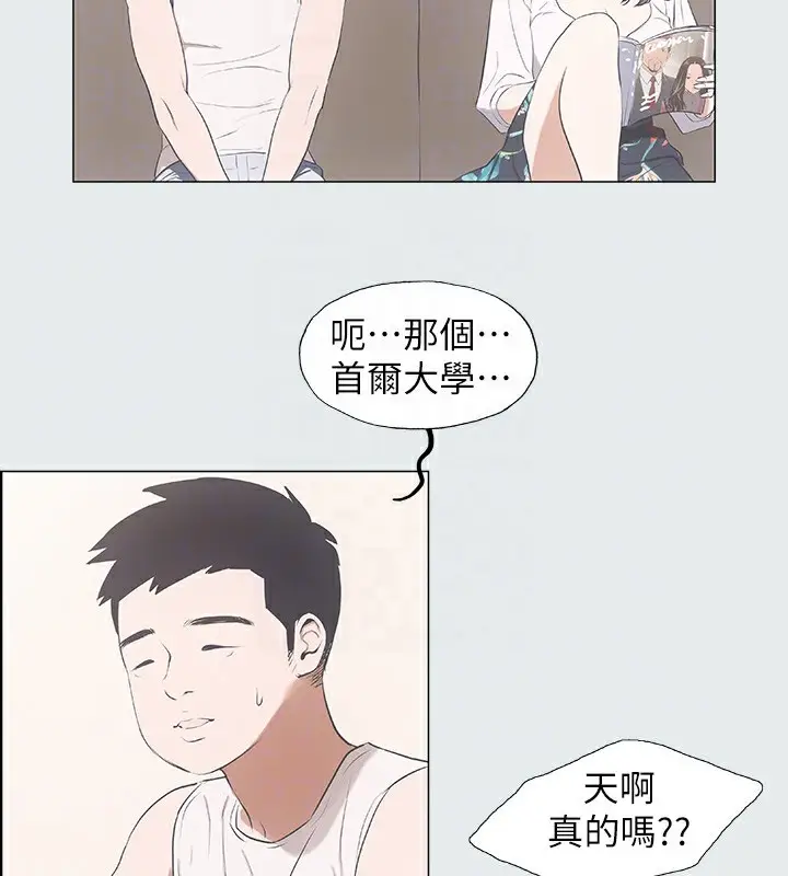 漫画《纵夏夜之梦》第2话第61张图
