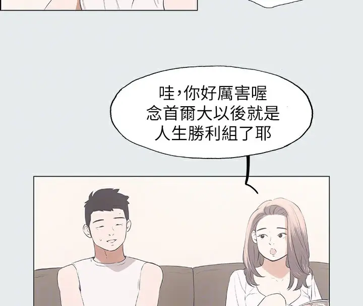 漫画《纵夏夜之梦》第2话第62张图