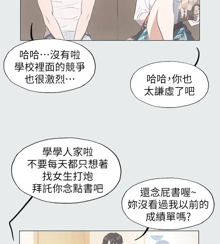 漫画《纵夏夜之梦》第2话第63张图