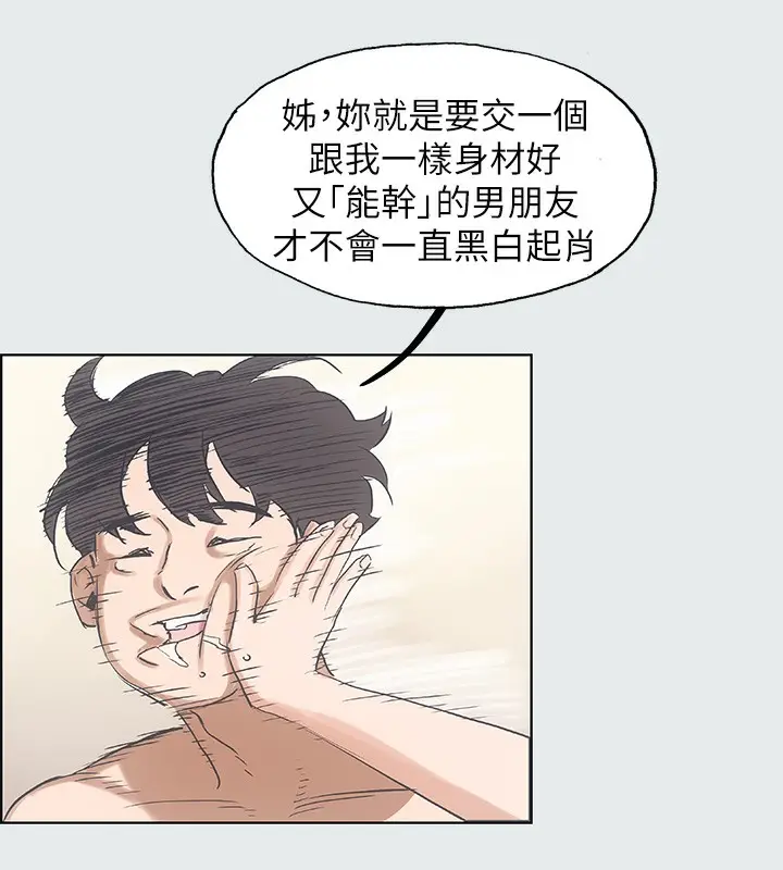 漫画《纵夏夜之梦》第2话第66张图