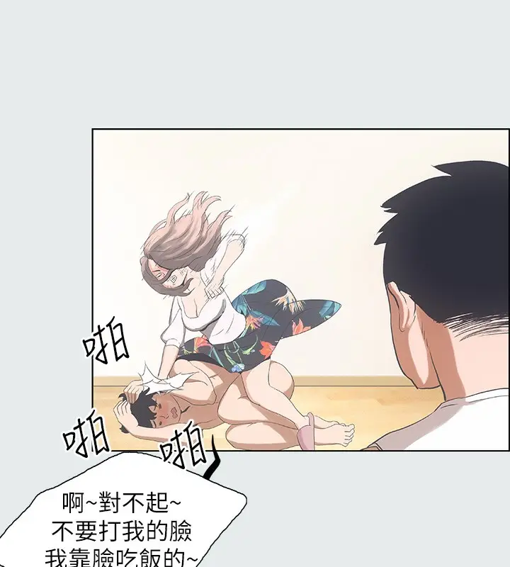 漫画《纵夏夜之梦》第2话第67张图
