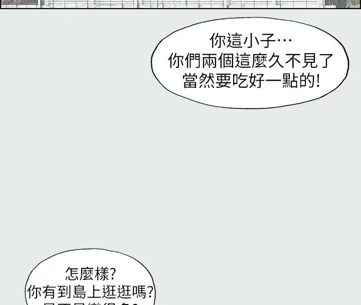 漫画《纵夏夜之梦》第2话第69张图