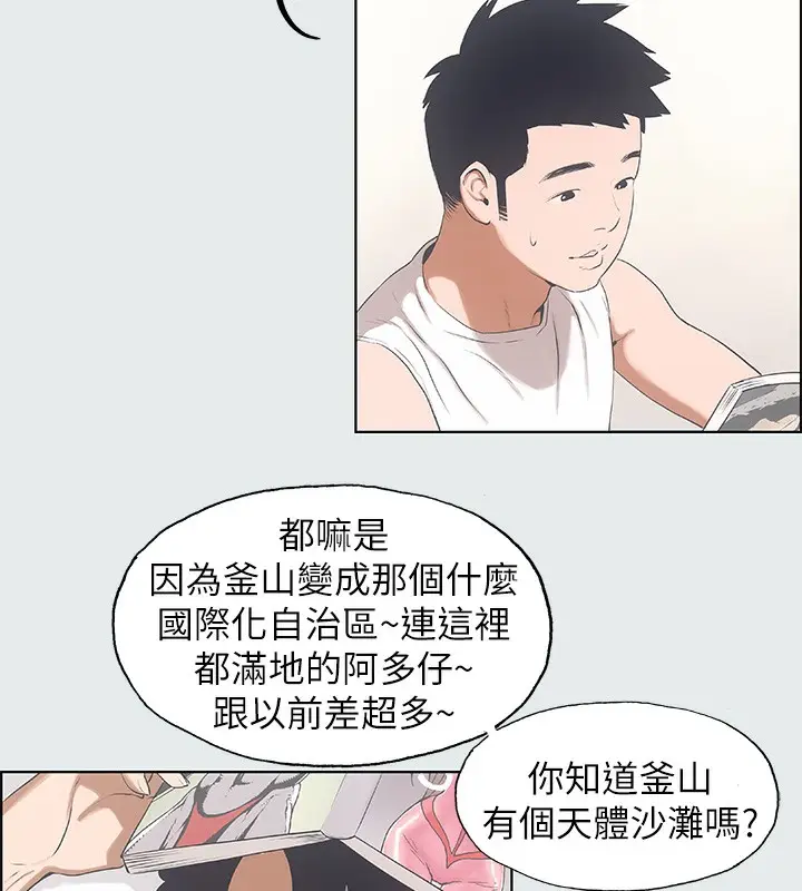 漫画《纵夏夜之梦》第2话第71张图