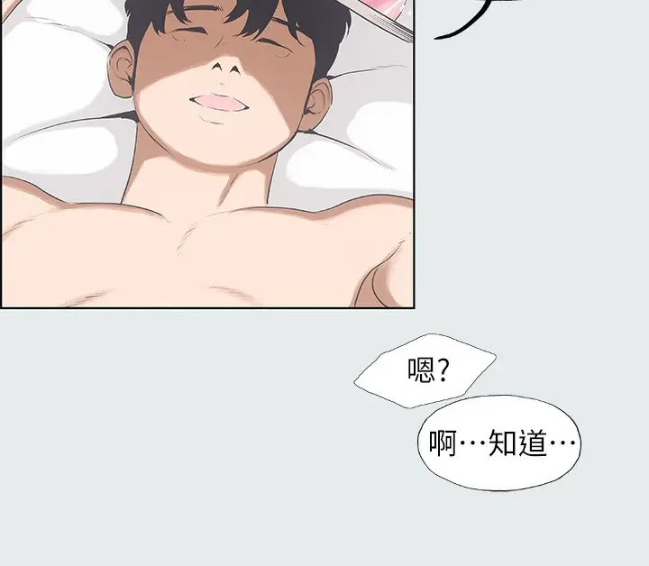 漫画《纵夏夜之梦》第2话第72张图