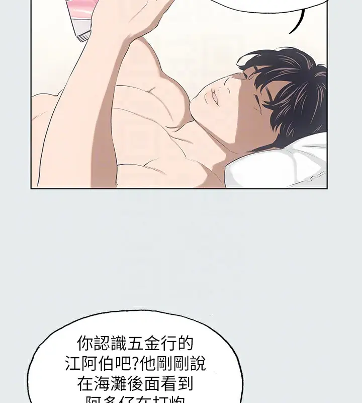 漫画《纵夏夜之梦》第2话第75张图