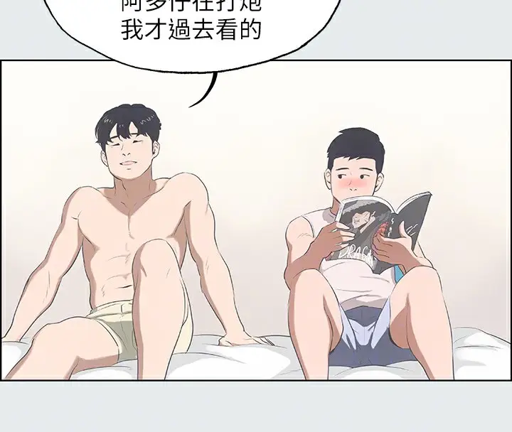 漫画《纵夏夜之梦》第2话第76张图