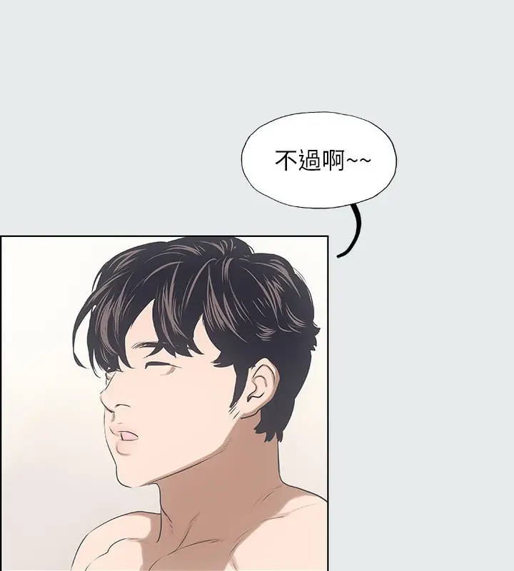 漫画《纵夏夜之梦》第2话第77张图