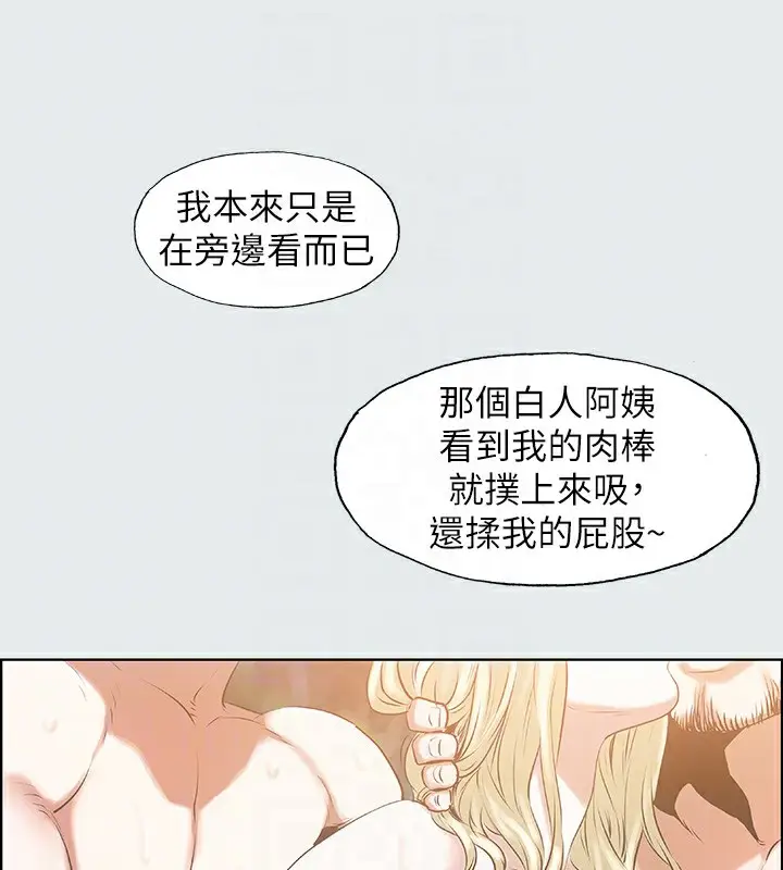 漫画《纵夏夜之梦》第2话第79张图