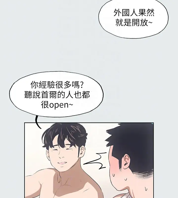 漫画《纵夏夜之梦》第2话第81张图