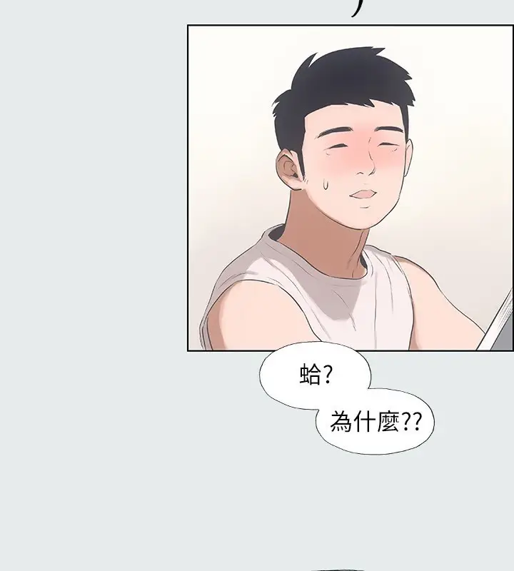 漫画《纵夏夜之梦》第2话第83张图
