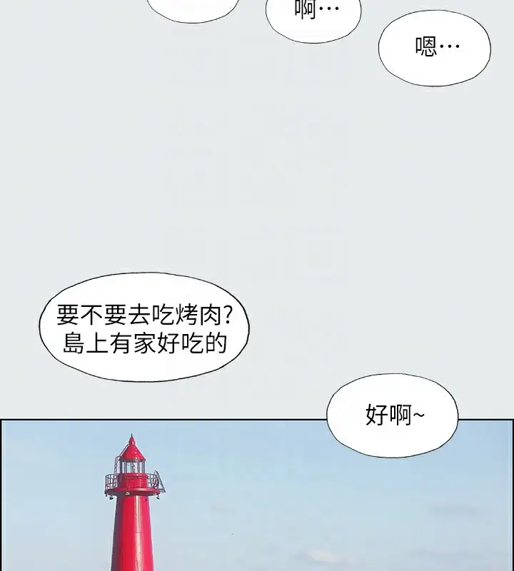 漫画《纵夏夜之梦》第2话第87张图