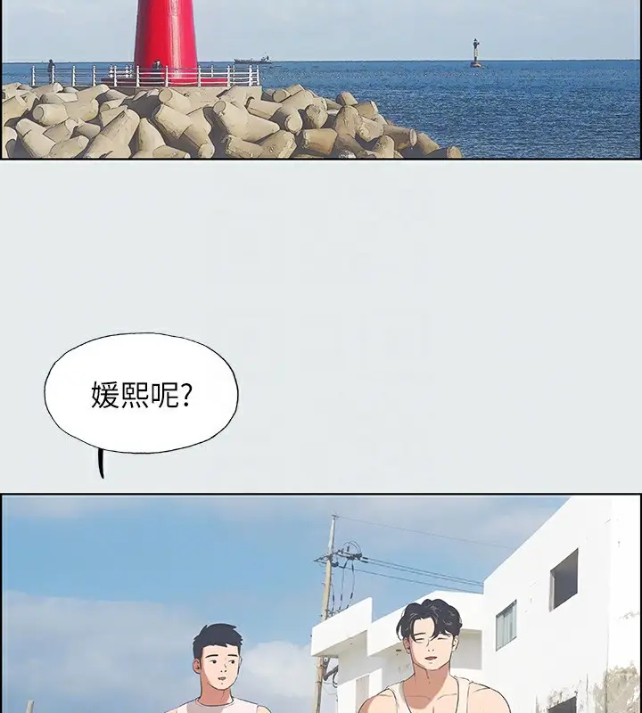 漫画《纵夏夜之梦》第2话第88张图