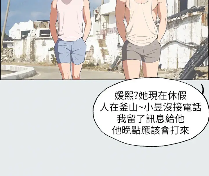 漫画《纵夏夜之梦》第2话第89张图