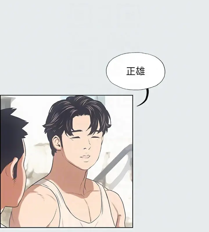 漫画《纵夏夜之梦》第2话第93张图