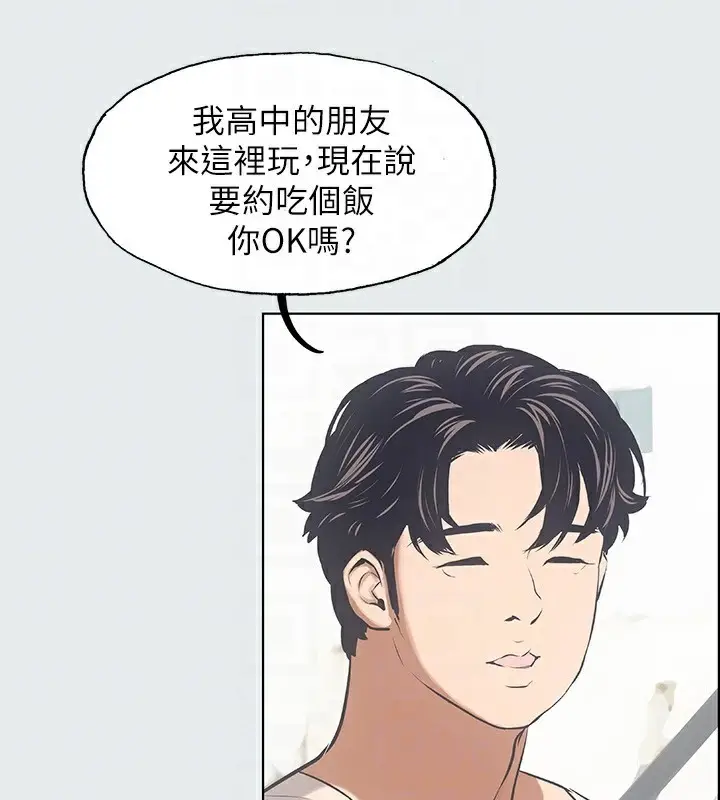 漫画《纵夏夜之梦》第2话第94张图