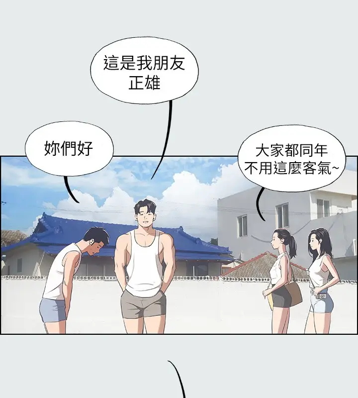 漫画《纵夏夜之梦》第3话第10张图