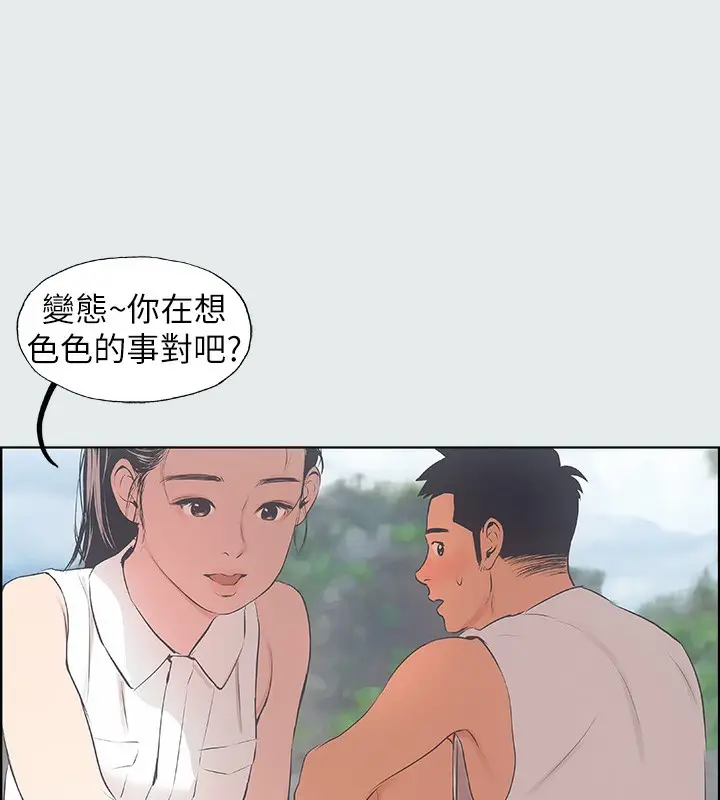 漫画《纵夏夜之梦》第3话第101张图