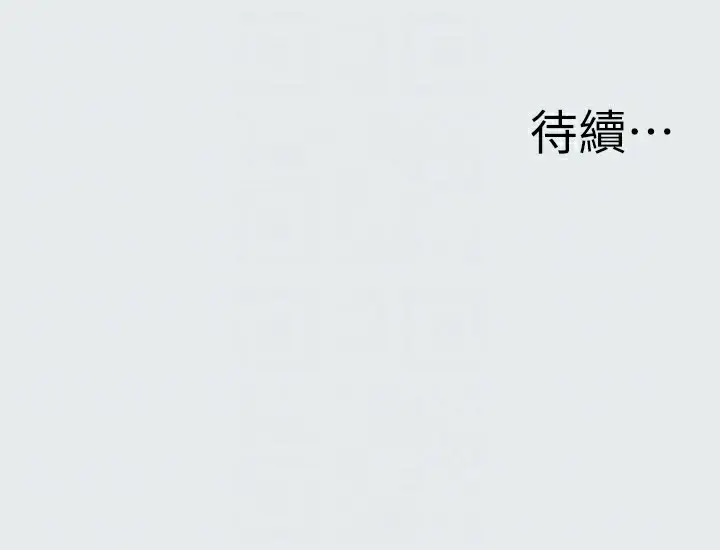 漫画《纵夏夜之梦》第3话第103张图