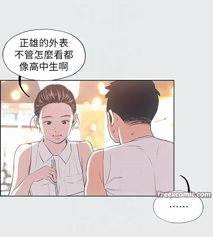 漫画《纵夏夜之梦》第3话第16张图