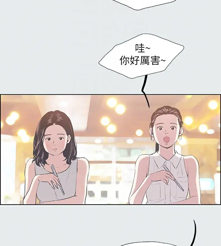 漫画《纵夏夜之梦》第3话第18张图