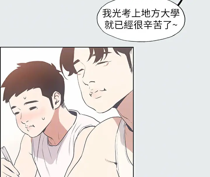 漫画《纵夏夜之梦》第3话第19张图