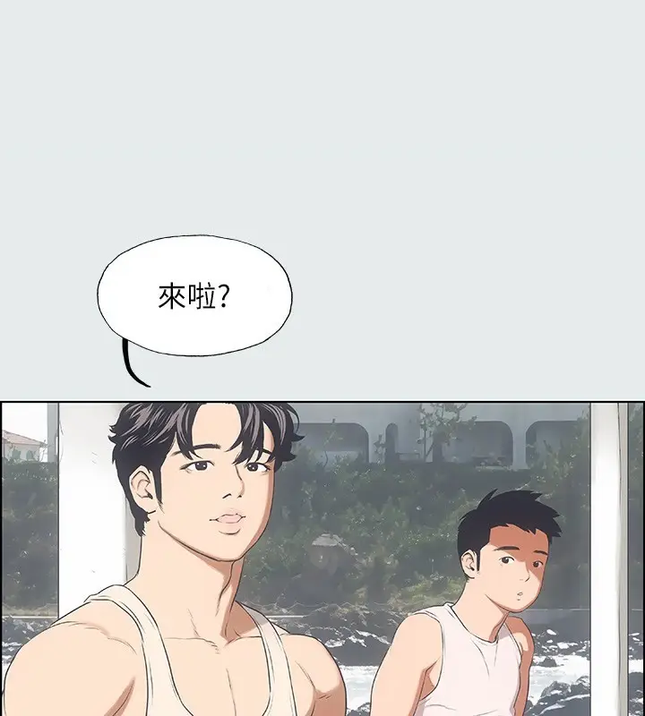 漫画《纵夏夜之梦》第3话第2张图