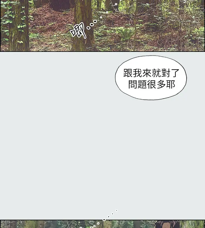 漫画《纵夏夜之梦》第3话第23张图