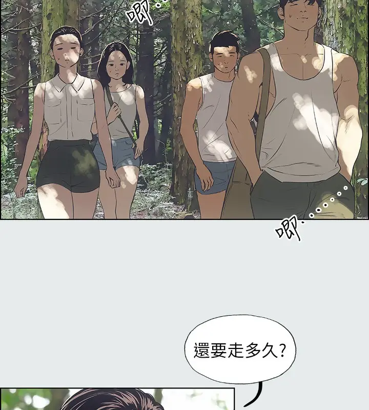 漫画《纵夏夜之梦》第3话第24张图