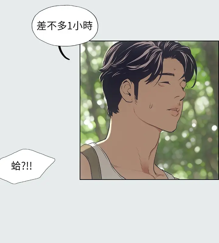 漫画《纵夏夜之梦》第3话第26张图
