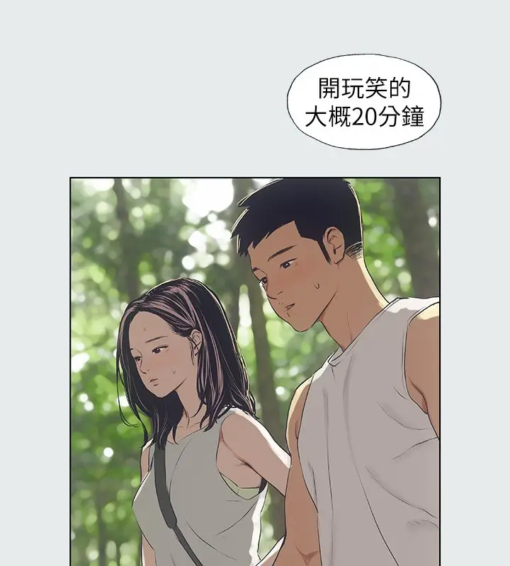 漫画《纵夏夜之梦》第3话第27张图