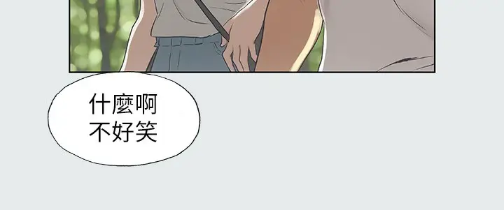 漫画《纵夏夜之梦》第3话第28张图