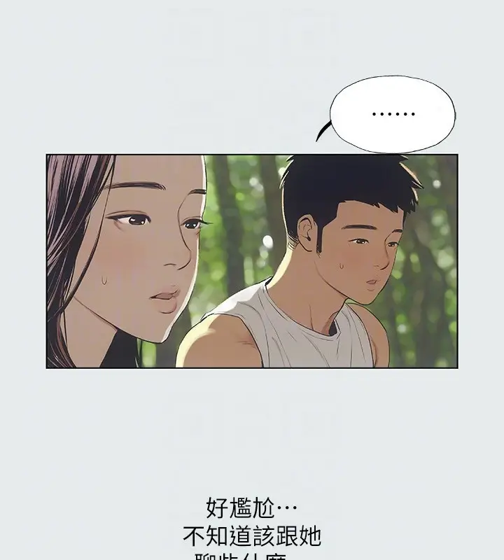 漫画《纵夏夜之梦》第3话第29张图