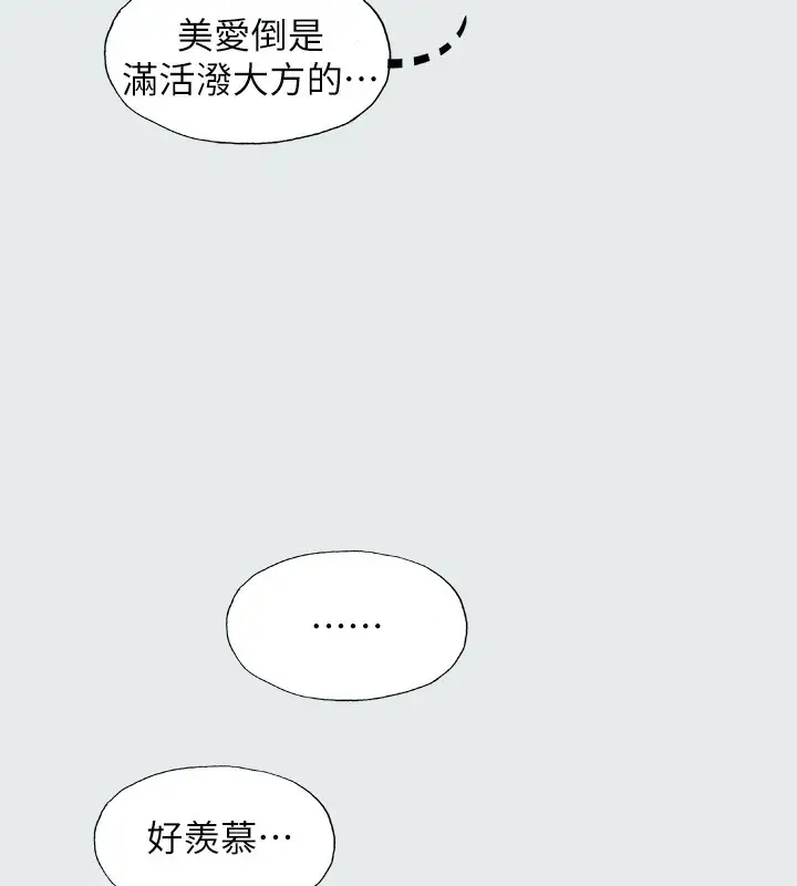 漫画《纵夏夜之梦》第3话第36张图