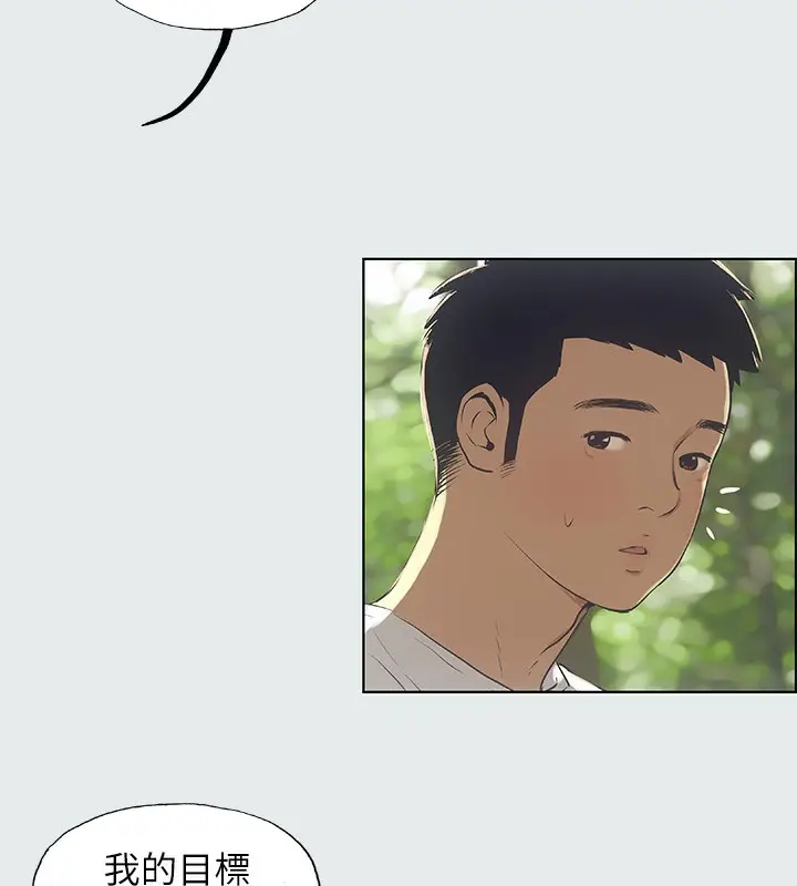 漫画《纵夏夜之梦》第3话第37张图