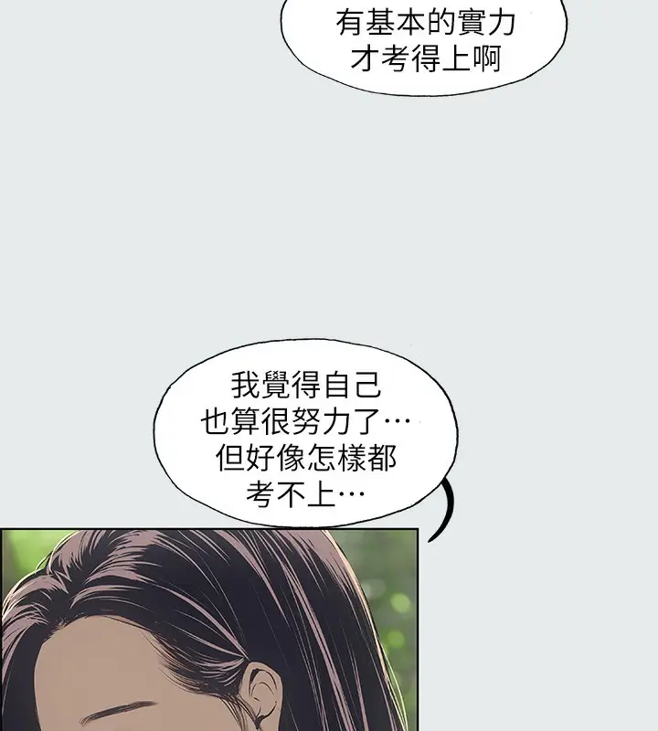 漫画《纵夏夜之梦》第3话第40张图