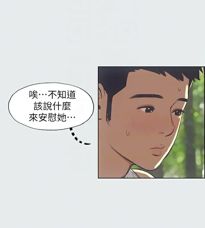 漫画《纵夏夜之梦》第3话第44张图