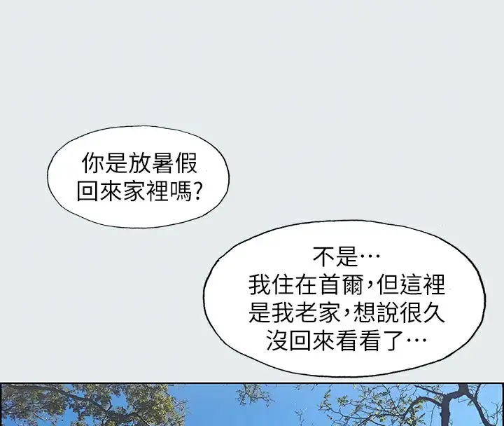 漫画《纵夏夜之梦》第3话第45张图