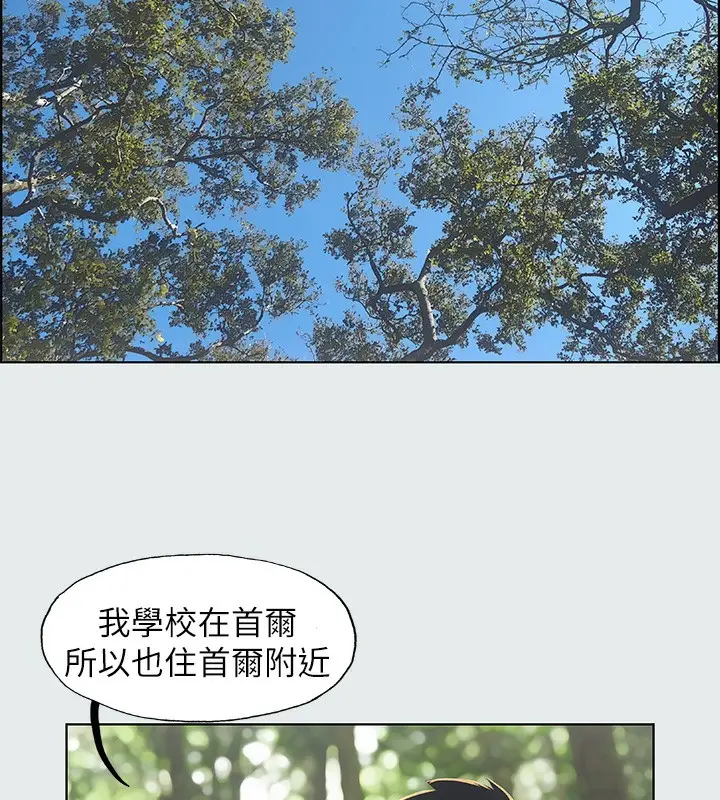 漫画《纵夏夜之梦》第3话第46张图