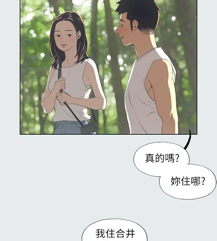 漫画《纵夏夜之梦》第3话第47张图