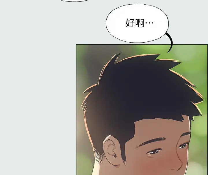 漫画《纵夏夜之梦》第3话第52张图