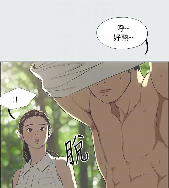 漫画《纵夏夜之梦》第3话第56张图