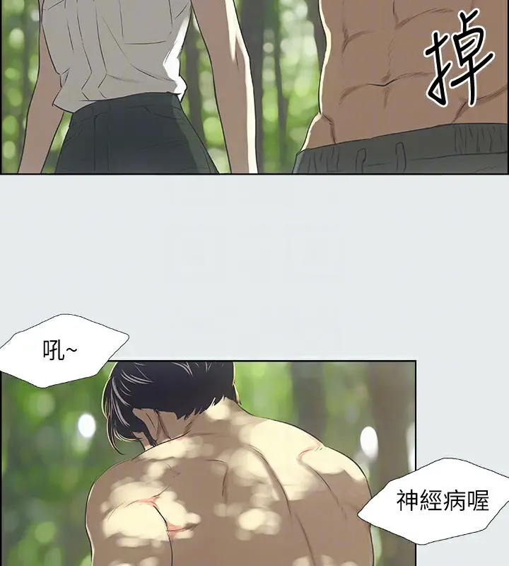 漫画《纵夏夜之梦》第3话第57张图
