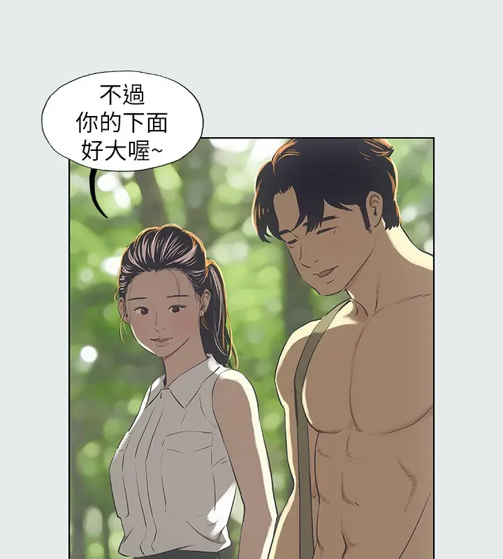 漫画《纵夏夜之梦》第3话第62张图