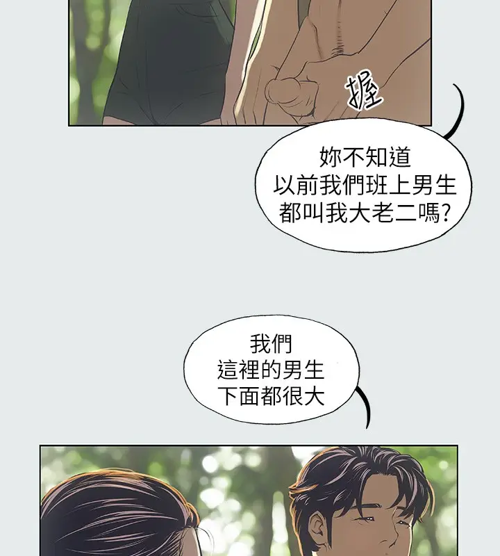 漫画《纵夏夜之梦》第3话第63张图